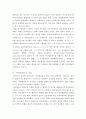 아인슈타인의 특수상대성이론 11페이지