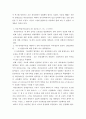 아인슈타인의 특수상대성이론 12페이지