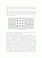 아인슈타인의 특수상대성이론 13페이지