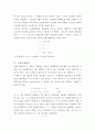 아인슈타인의 특수상대성이론 14페이지