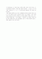 아인슈타인의 특수상대성이론 17페이지