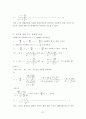 아인슈타인의 특수상대성이론 21페이지