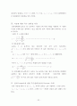 아인슈타인의 특수상대성이론 22페이지