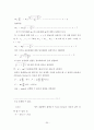 아인슈타인의 특수상대성이론 25페이지