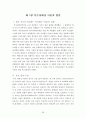 아인슈타인의 특수상대성이론 28페이지
