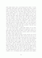 아인슈타인의 특수상대성이론 29페이지