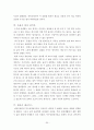 아인슈타인의 특수상대성이론 30페이지