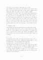 아인슈타인의 특수상대성이론 31페이지