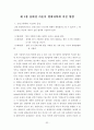 아인슈타인의 특수상대성이론 32페이지