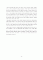 아인슈타인의 특수상대성이론 35페이지