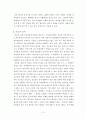 종교사상이 정치 경제 사회 문화에 미치는 순기능 4페이지