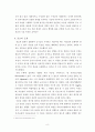 종교사상이 정치 경제 사회 문화에 미치는 순기능 8페이지