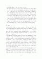 종교사상이 정치 경제 사회 문화에 미치는 순기능 9페이지