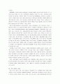 '동아시아의 경제통합'을 읽고 4페이지