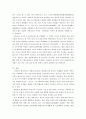 '동아시아의 경제통합'을 읽고 6페이지