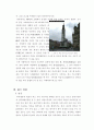 범종(梵鐘)과 종탑(鐘塔)의 비교분석 3페이지