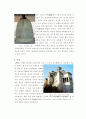 범종(梵鐘)과 종탑(鐘塔)의 비교분석 4페이지