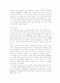 범종(梵鐘)과 종탑(鐘塔)의 비교분석 6페이지