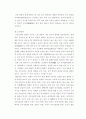 범종(梵鐘)과 종탑(鐘塔)의 비교분석 7페이지
