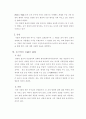 범종(梵鐘)과 종탑(鐘塔)의 비교분석 8페이지