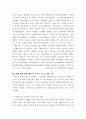 만해(卍海)의 일대기를 그린 소설'만행(卍行)'을 읽고 3페이지