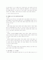 만해(卍海)의 일대기를 그린 소설'만행(卍行)'을 읽고 4페이지
