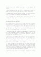 청소년들의 채팅과 매춘.원조교제실태 3페이지
