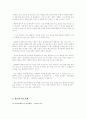 청소년들의 채팅과 매춘.원조교제실태 5페이지