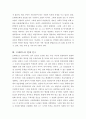 20세기의 희곡작가 브레히트 2페이지