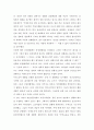 '히로히토'를 읽고 5페이지