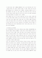 '히로히토'를 읽고 8페이지