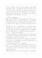 '히로히토'를 읽고 10페이지