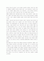 '히로히토'를 읽고 11페이지