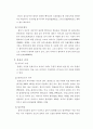 태아의 권리 능력에 대하여 3페이지