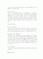 태아의 권리 능력에 대하여 5페이지