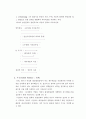 회계학상 재무제표와 이의 수정 보완에 대하여 7페이지