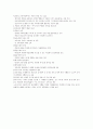 교육과정 및 교육평가 3페이지