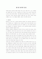 바위에 나타난 풍경 5페이지