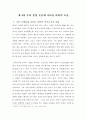 바위에 나타난 풍경 7페이지