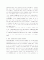 바위에 나타난 풍경 8페이지