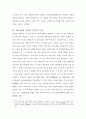 바위에 나타난 풍경 12페이지