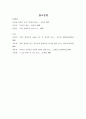 바위에 나타난 풍경 14페이지