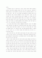 에밀 졸라의 작품을 읽고 2페이지