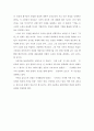 에밀 졸라의 작품을 읽고 3페이지