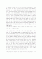 세상의 모든 아침을 보고 나서 2페이지