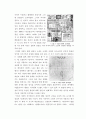 디지털 라이팅 스포트(김동인의 에 관하여) 4페이지