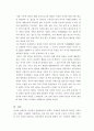 디지털 라이팅 스포트(김동인의 에 관하여) 10페이지