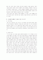 시와 노래의 차이-김지하, 이상화를 중심으로 2페이지