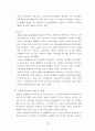 간접금융상품에 대한 투자전략(소제목 : 나에게 천만원이 있다면 간접금융상품에 어떻게 투자를 할 것인가?) 7페이지