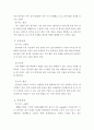 각 업체의 마케팅 믹스 전략 비교-풀무원, BBQ, 지펠, 파스퇴르- 3페이지